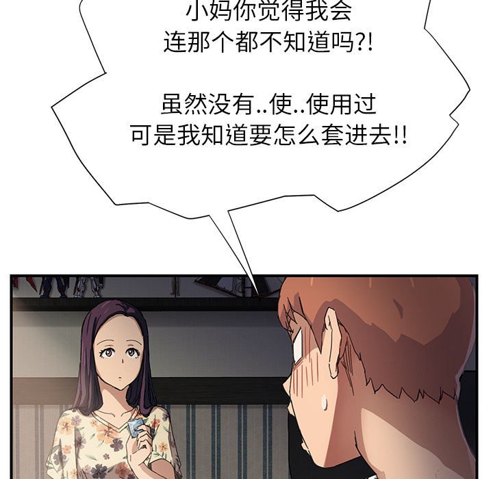 《边缘关系》第22章使用方法 第30页