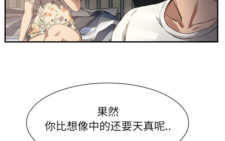 《边缘关系》第22章使用方法 第31页