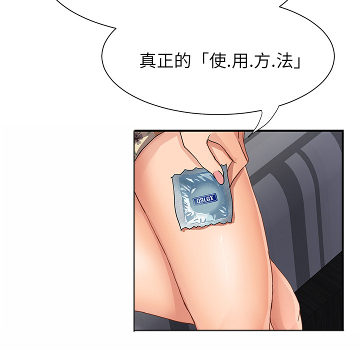 《边缘关系》第22章使用方法 第32页