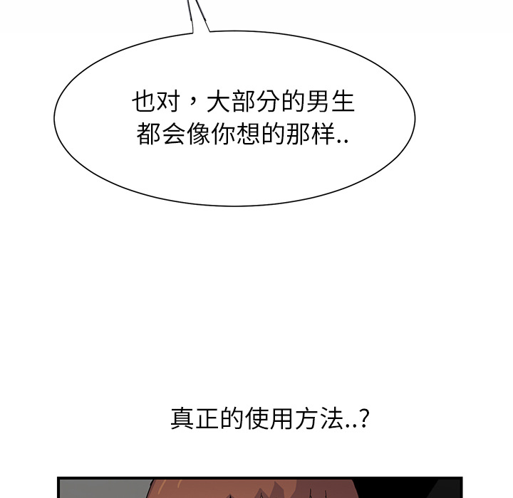 《边缘关系》第22章使用方法 第33页