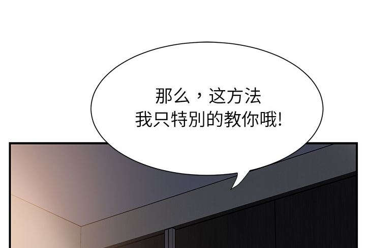 《边缘关系》第22章使用方法 第35页