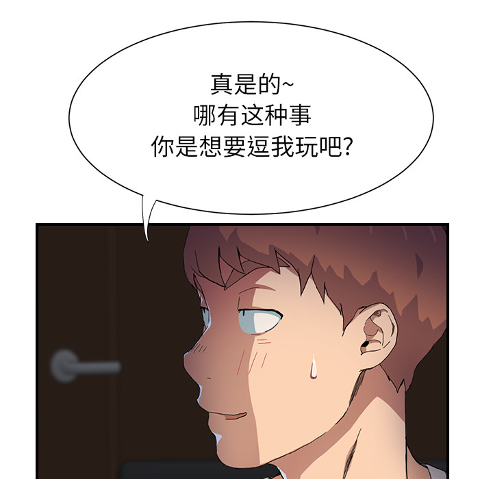 《边缘关系》第22章使用方法 第38页