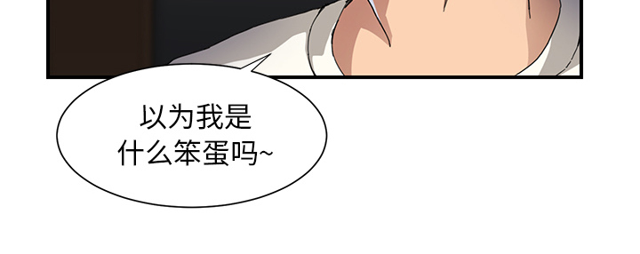 《边缘关系》第22章使用方法 第39页