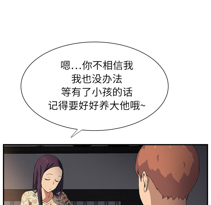 《边缘关系》第22章使用方法 第40页