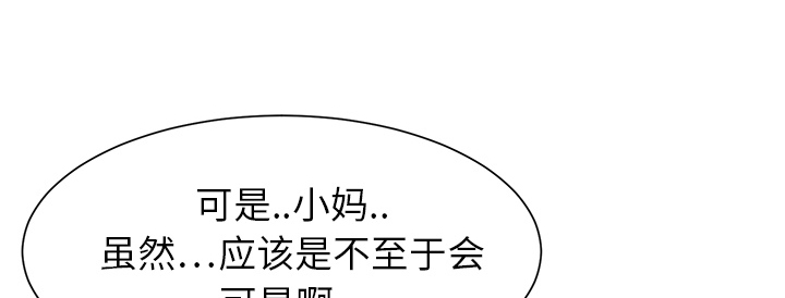 《边缘关系》第22章使用方法 第44页