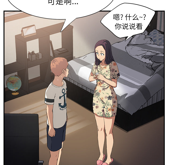 《边缘关系》第22章使用方法 第45页