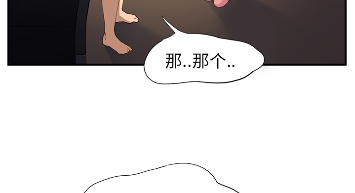 《边缘关系》第22章使用方法 第46页