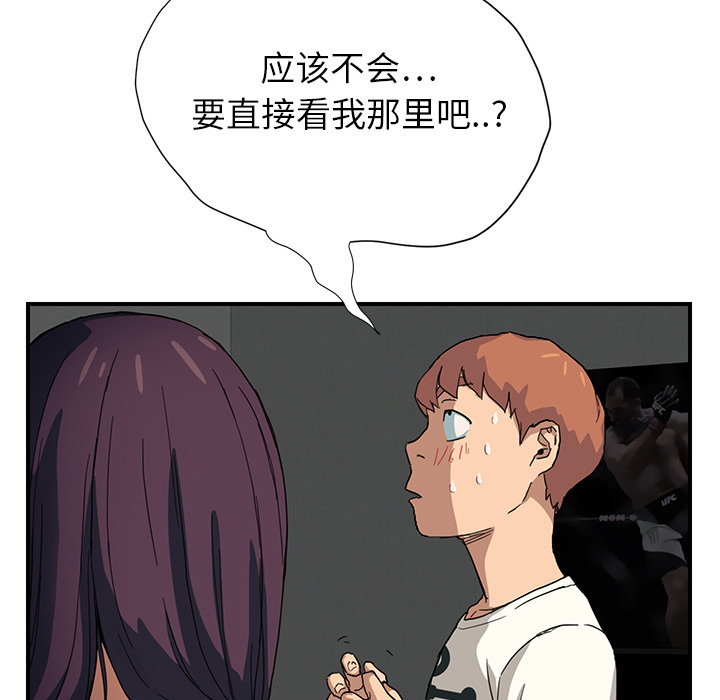《边缘关系》第22章使用方法 第47页