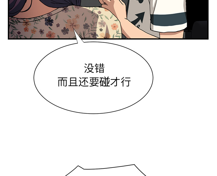 《边缘关系》第22章使用方法 第48页