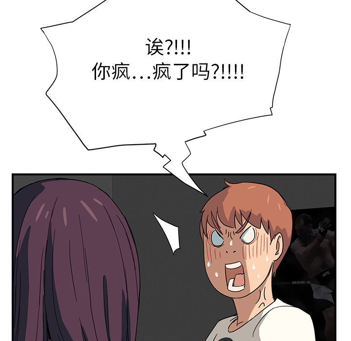 《边缘关系》第22章使用方法 第49页