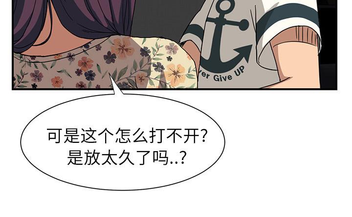 《边缘关系》第22章使用方法 第50页