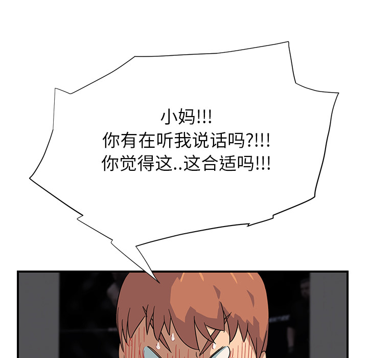 《边缘关系》第22章使用方法 第51页