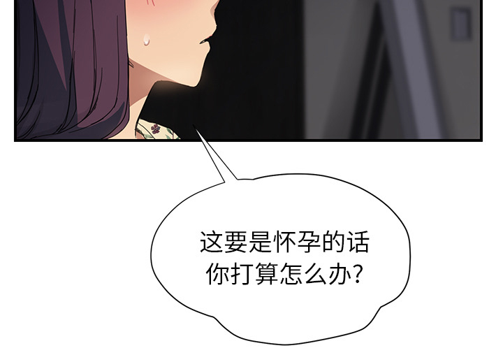 《边缘关系》第22章使用方法 第7页
