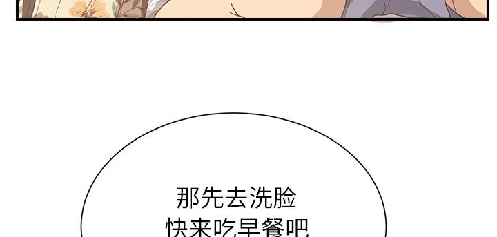 《边缘关系》第20章惊醒 第10页