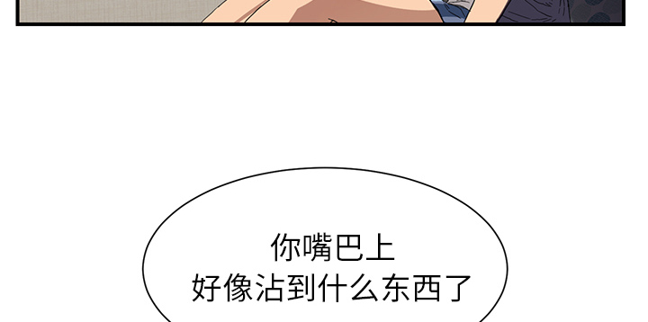 《边缘关系》第20章惊醒 第12页