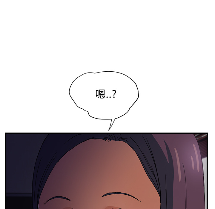 《边缘关系》第20章惊醒 第14页