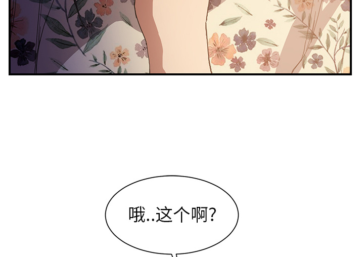 《边缘关系》第20章惊醒 第16页