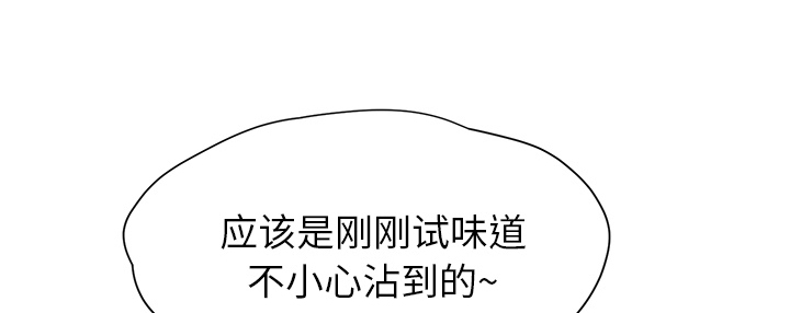 《边缘关系》第20章惊醒 第18页