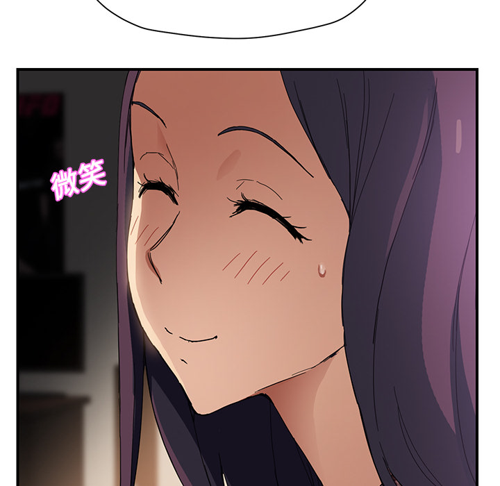 《边缘关系》第20章惊醒 第19页