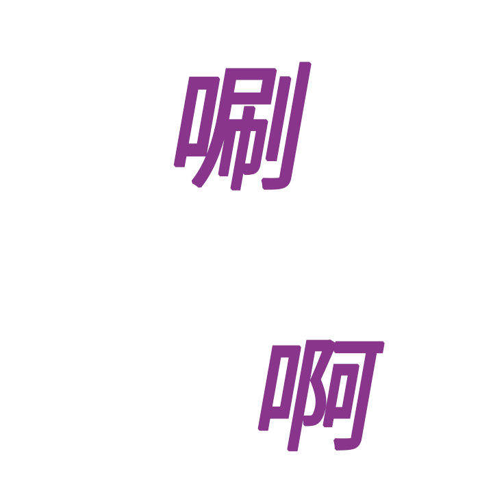 《边缘关系》第20章惊醒 第21页