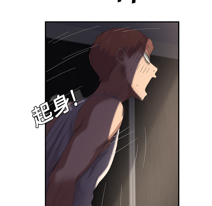《边缘关系》第20章惊醒 第2页