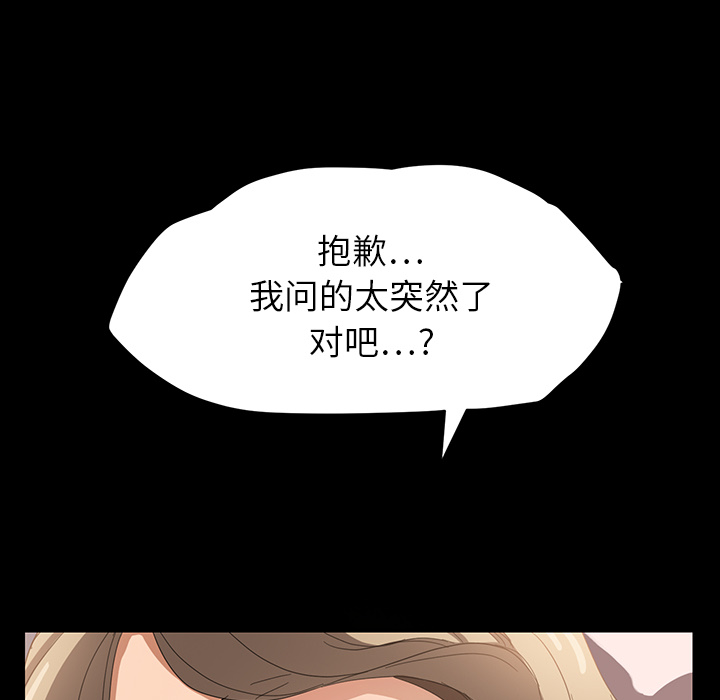 《边缘关系》第20章惊醒 第30页