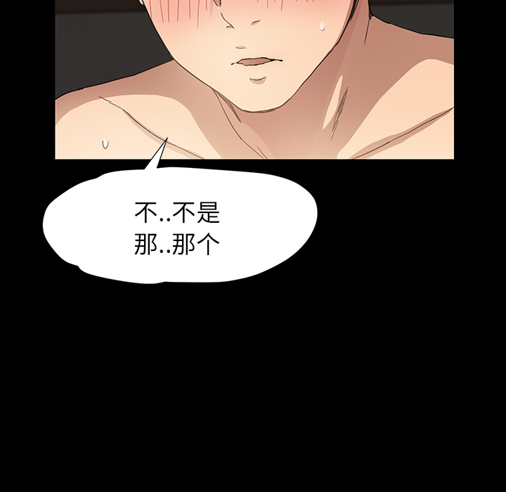 《边缘关系》第20章惊醒 第33页