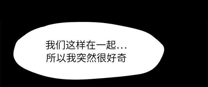《边缘关系》第20章惊醒 第34页