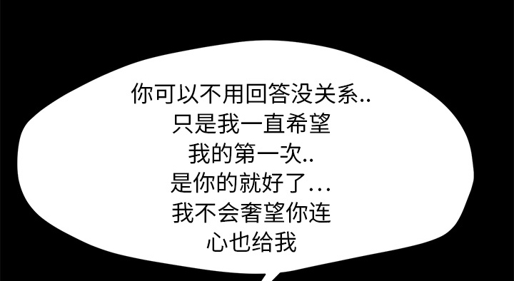 《边缘关系》第20章惊醒 第35页