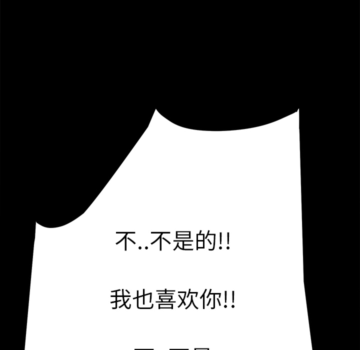 《边缘关系》第20章惊醒 第39页
