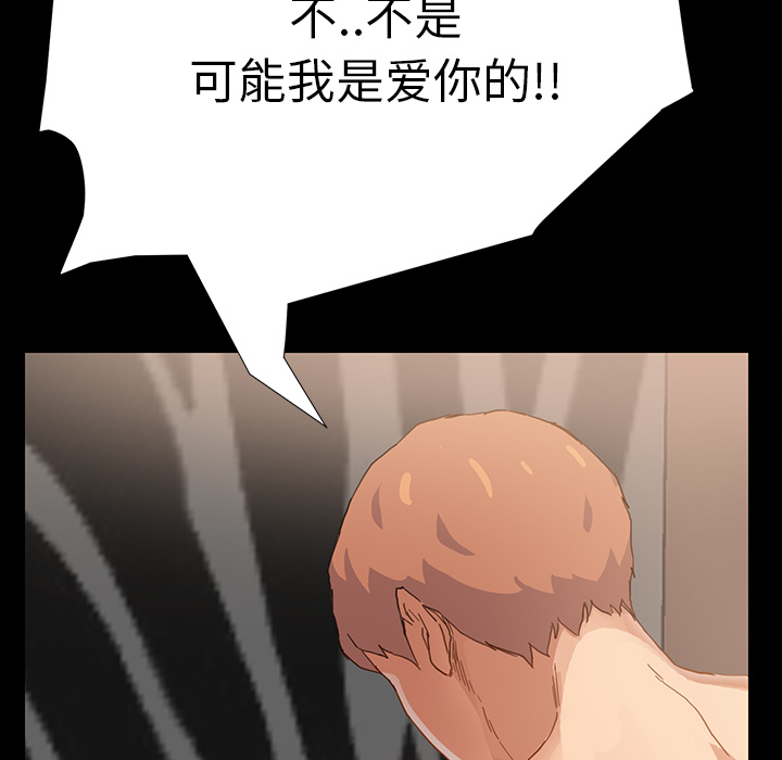 《边缘关系》第20章惊醒 第40页