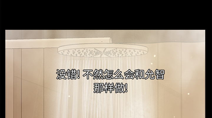 《边缘关系》第20章惊醒 第42页