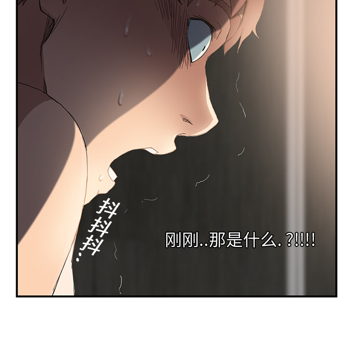 《边缘关系》第20章惊醒 第4页