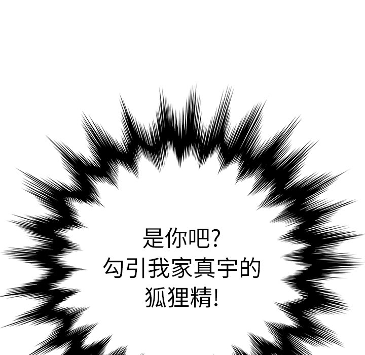 《边缘关系》第20章惊醒 第50页
