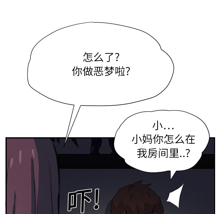 《边缘关系》第20章惊醒 第5页