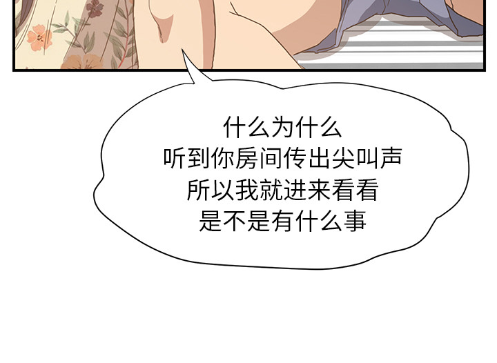 《边缘关系》第20章惊醒 第7页