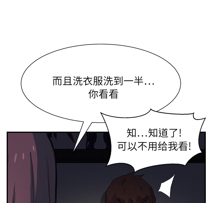 《边缘关系》第20章惊醒 第8页