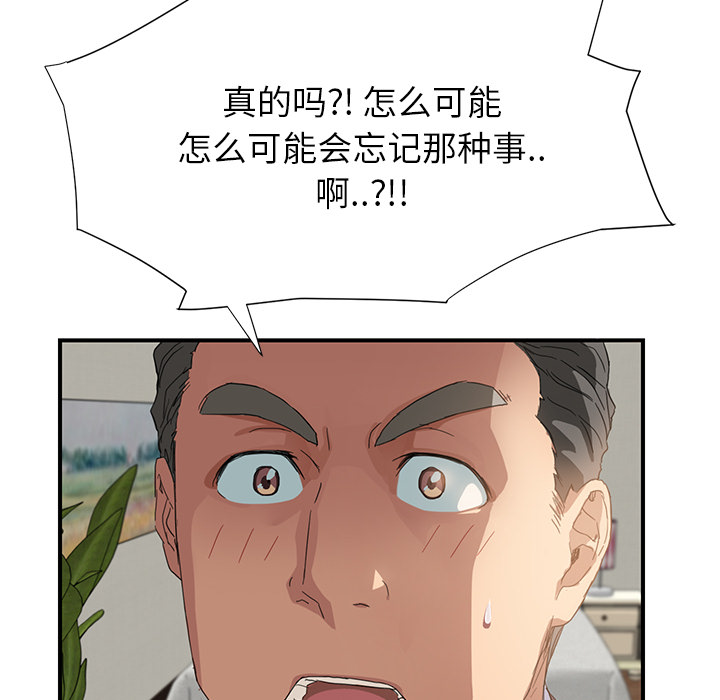 《边缘关系》第18章睡懒觉 第13页