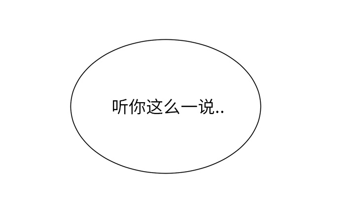 《边缘关系》第18章睡懒觉 第15页