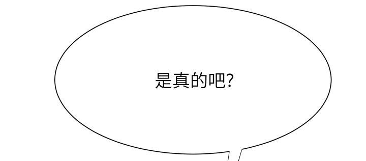 《边缘关系》第18章睡懒觉 第22页