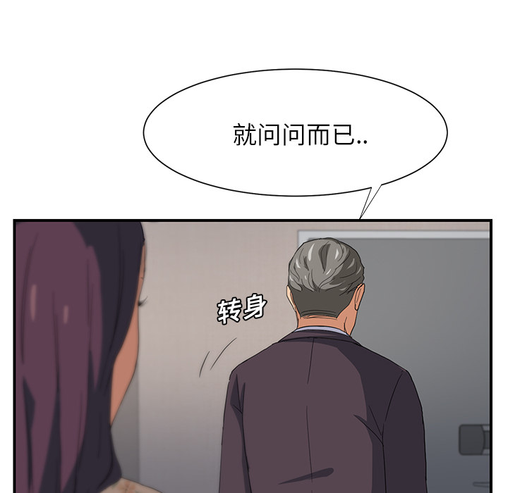 《边缘关系》第18章睡懒觉 第31页