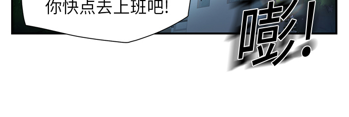 《边缘关系》第18章睡懒觉 第35页
