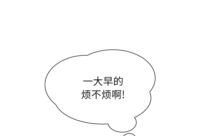 《边缘关系》第18章睡懒觉 第36页