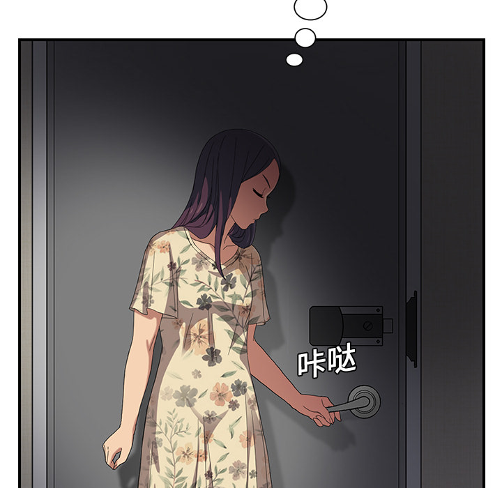 《边缘关系》第18章睡懒觉 第37页