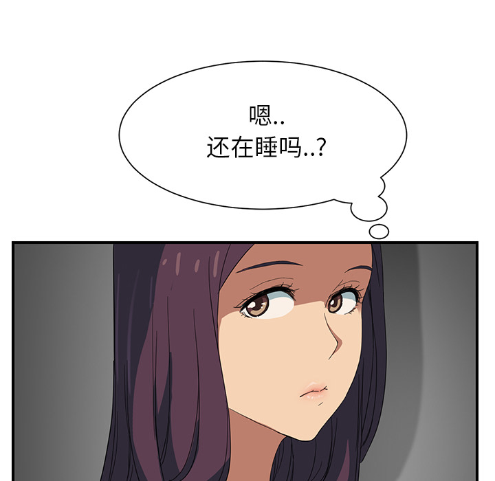 《边缘关系》第18章睡懒觉 第39页