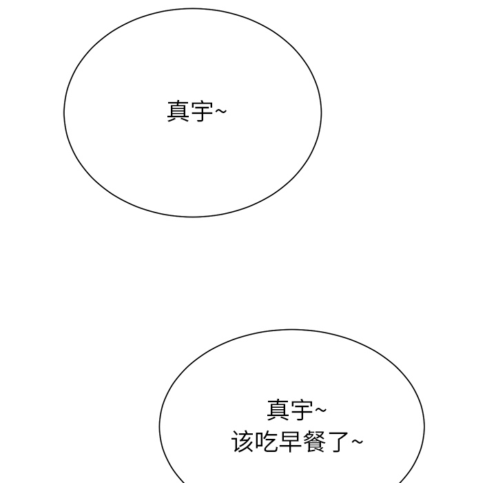 《边缘关系》第18章睡懒觉 第41页