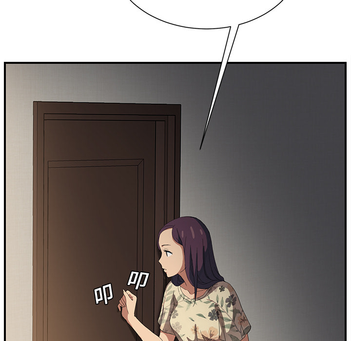 《边缘关系》第18章睡懒觉 第42页