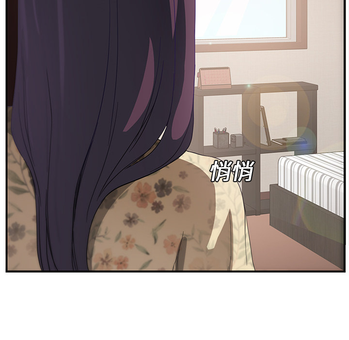 《边缘关系》第18章睡懒觉 第47页