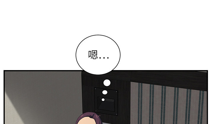 《边缘关系》第19章生气 第11页