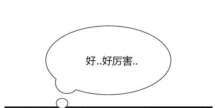 《边缘关系》第19章生气 第13页